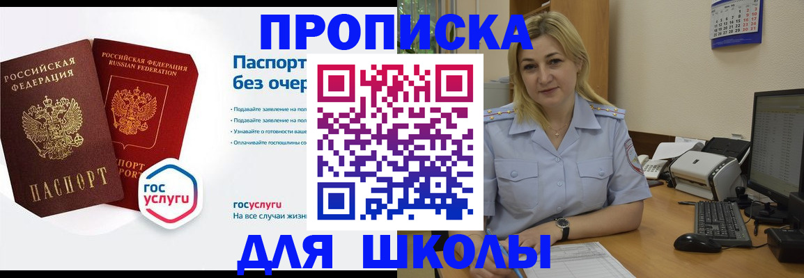 прописка в квартире в Карабулаке