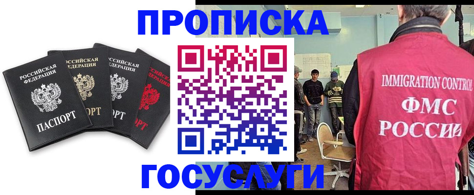 временная регистрация в квартире в Карабулаке