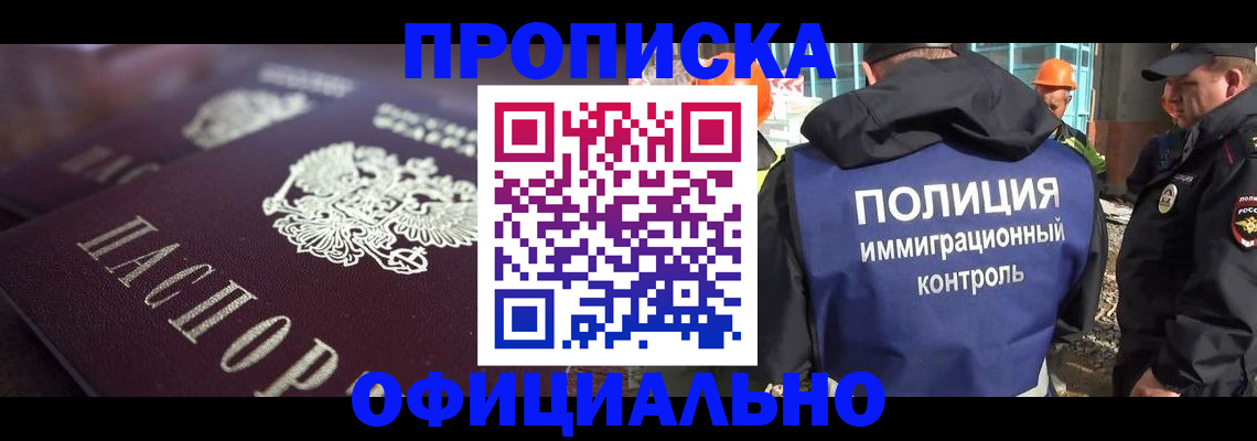 временная регистрация надежно в Карабулаке