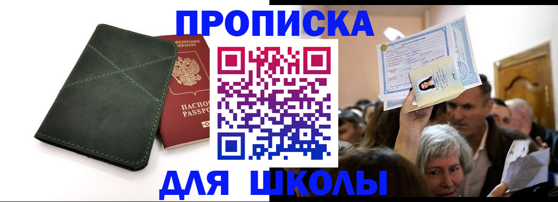 временная регистрация в квартире в Карабулаке