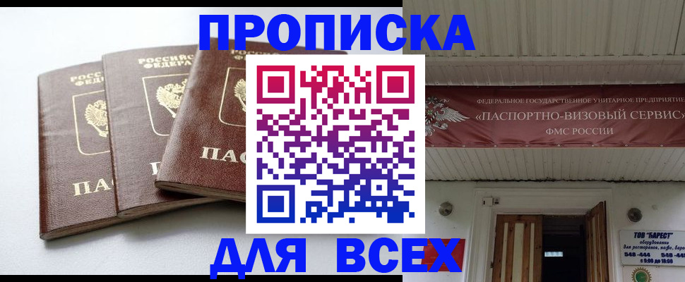 временная регистрация недорого в Карабулаке