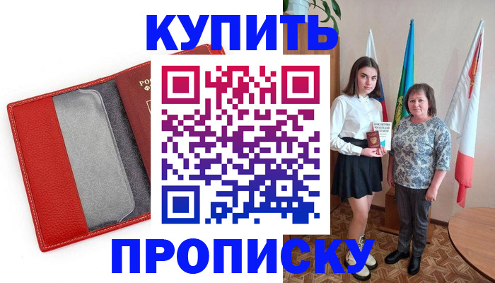 временная регистрация поиск в Карабулаке