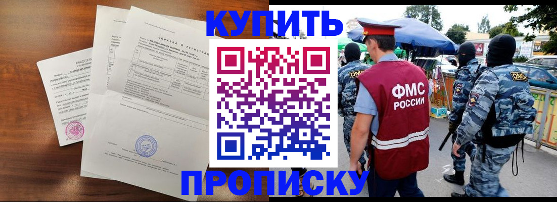 прописка гарантия в Карабулаке