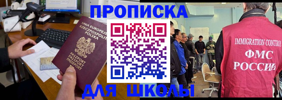 прописка для работы в Карабулаке