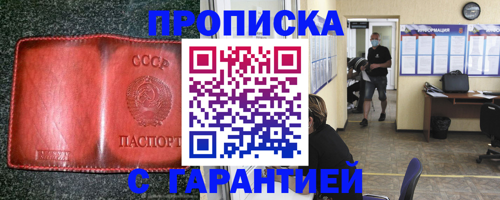 прописка гарантия в Карабулаке